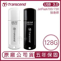 在飛比找樂天市場購物網優惠-Transcend 創見 USB3.1 128GB JetF