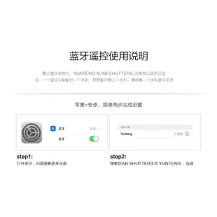 [ 雲騰 藍芽無線遙控器 ] 原廠盒裝 一年保固 Yunteng 自拍器 手機通用拍照遙控無線 藍牙拍照遙控器 快門配件