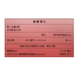 GA黃金甲 心之友達Q10紅麴膠囊(60顆/盒) 原廠貨源 SNQ健康優購網