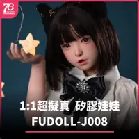 在飛比找PChome24h購物優惠-【76dollshop(FUDOLL-J008)矽膠頭版】矽