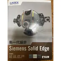 在飛比找蝦皮購物優惠-Siemens Solid Edge
