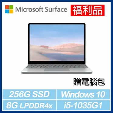 Microsoft 微軟 Surface Go 平板筆電 - 10吋 (4415Y/4G/64G/W10S)