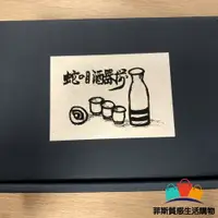 在飛比找蝦皮商城精選優惠-【日本熱賣】日本製蛇眼清酒杯組 含清酒瓶及清酒杯四入 日式 