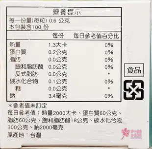 保益康酵素益生菌(100粒/瓶) (8.7折)