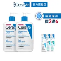 在飛比找蝦皮商城優惠-CeraVe適樂膚 長效清爽保濕乳 473ml 雙入 期間限