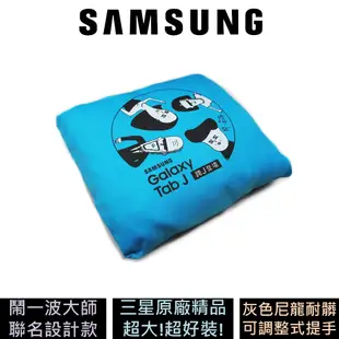 三星 Samsung 鬧一波大師 J好裝超大旅行袋 原廠精品