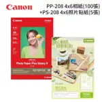 CANON PP-208 4X6相片紙(100張)+PS-208 4X6 相片貼紙(5張)