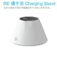 【售完為止】HTC RE CAMERA (E610) 隨手拍 Charging Stand垂直充電座(R1413)★for HTC RE專用