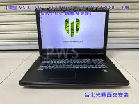 在飛比找Yahoo!奇摩拍賣優惠-【微星 MSI GT72S I7 6820HK 8G 256