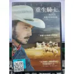 挖寶二手片-Y33-254-正版DVD-電影【重生騎士】-布雷迪雅羅*真實故事改編(直購價)