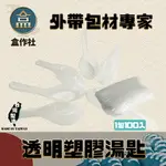 【盒作社】塑膠透明中式湯匙 (1包100入)PP湯匙/一次性餐具/免洗餐具/環保餐具/外帶餐具/適用各種餐飲業/傳統餐具