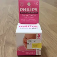 在飛比找蝦皮購物優惠-PHILIPS飛利浦～安撫奶嘴～粉色5號