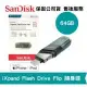 SanDisk 64GB iXpand Lightning USB-A 兩用隨身碟 (SD-IXP-90N-64G)