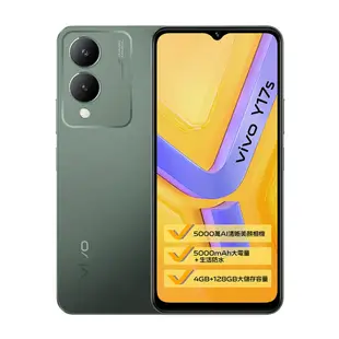 vivo Y17s (4G/128G) 原廠一年保固 台灣公司貨 6.56吋八核心智慧型手機