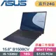 ASUS B1508CV-0151A1335U 軍規商用(i5-1335U/16G+8G/512G SSD/Win11 PRO/3年保/15.6)特仕筆電
