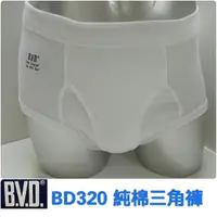 在飛比找蝦皮購物優惠-【晉新】BVD 貨號BD320_純棉三角褲_SP三角褲_白色