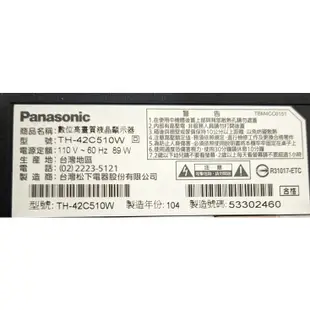 〔專業維修提供保固〕Panasonic國際牌TH-42C510W畫面跳動、畫面線條，電視維修