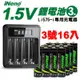 【日本iNeno】3號/AA可充式1.5V鋰電池3500mWh 16入+專用液晶充電器