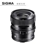 SIGMA 24MM F2 DG DN CONTEMPORARY 廣角大光圈定焦鏡 恆伸總代理公司貨 德寶光學