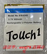 在飛比找露天拍賣優惠-現貨適用于iPod touch1代4/8/16/32GB電池