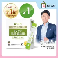 在飛比找momo購物網優惠-【日本森下仁丹】晶球益生菌敏益菌(30包/盒-乳鐵蛋白)