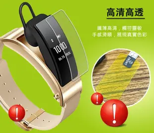 華為手環HUAWEI Band 9/8/7/6 柔韌疏水輕薄防爆錶面保護貼 (2.8折)