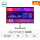 [欣亞] 【27型】DELL P2723DE-4Y 液晶螢幕 (DP/HDMI/Type-C/IPS/2K/5ms/可升降/可旋轉/無喇叭/四年保固)