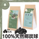 富岡木炭 100%天然椰炭球 2KG【露營小站】椰炭 無煙 椰炭球 椰子炭 炭精 碳精 烤肉必備 炭 炭球 無火花 環保