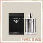 PRADA L'HOMME 男士香水 100ML【茹媽彩妝代購】預購 請聊聊詢問