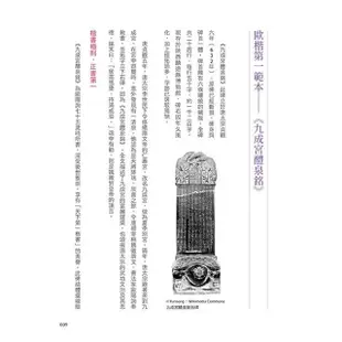 歐陽詢九成宮醴泉銘－楷書（附：攜帶型鋼筆式毛筆套組）【金石堂】