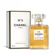 CHANEL 香奈兒 N°5典藏香水(35ml) EDP-平行輸入