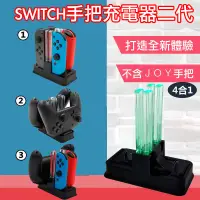 在飛比找松果購物優惠-台灣現貨Switch JoyCon Joy-Con 多功能手