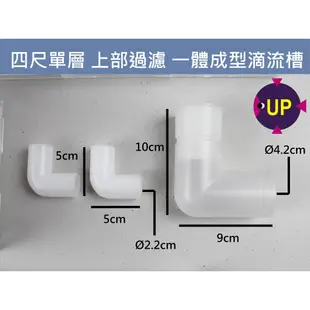 @墨耘@UP 雅柏 四尺單層 上部過濾 一體成型滴流槽 1組$950 4尺 120cm