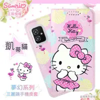 在飛比找蝦皮購物優惠-【Hello Kitty】ASUS ZenFone 8 ZS