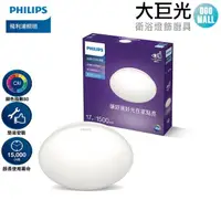 在飛比找momo購物網優惠-【Philips 飛利浦】品繹 LED吸頂燈 17W(PA0