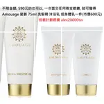 AMOUAGE 愛慕 洗髮精 沐浴乳 身體乳 CHANEL 香奈兒 HERMES 愛馬仕 GUCCI 香水 手工眼鏡贈品