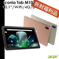 在飛比找蝦皮商城優惠-Acer Iconia Tab M10 10.1吋 4G/6