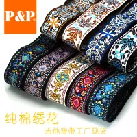 在飛比找蝦皮購物優惠-PP吉他揹帶 吉他揹帶刺繡  樂器配件跨境 亞馬遜WISH跨