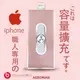 口袋相簿 iphone 隨身碟 otg 支援 iphoneX iPhone 8 7 6s 6 安卓手機 手機隨身碟