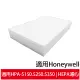 抗敏HEPA濾心 適用Honeywell InSight HPA-5150 5250 5350空氣清淨機 同HRF-R1