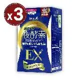 在飛比找遠傳friDay購物優惠-【Simply 新普利】超濃代謝夜酵素錠EX升級版(30錠)