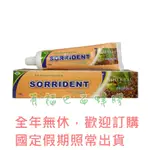 【有福蜂膠】 巴西蜂膠牙膏 120G 1條特價NTD$350元 PROPOLIS PASTA GIGI SENSITIF