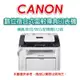 Canon FAX-L170 數位複合式雷射傳真印表機(附話筒)