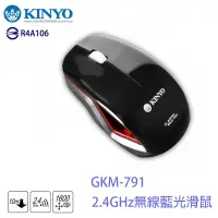 在飛比找蝦皮購物優惠-KINYO耐嘉 GKM-791 / GKM-535 2.4G