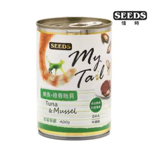 【Seeds 聖萊西】My Tail愛貓餐罐400g*48入(貓罐頭)