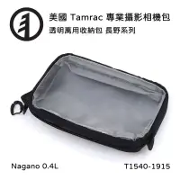 在飛比找博客來優惠-Tamrac 美國天域 Nagano 0.4L Access