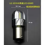 3030高亮度LED 6SMD 21燈珠 恆流驅動 T20單芯 雙芯 1156大單芯 1157大雙芯 白光 紅光 黃光