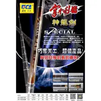 在飛比找蝦皮購物優惠-臨海釣具 24H營業/TICA迪佳 神龍劍蝦竿 1/9調蝦竿