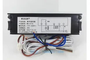 WUSUN偉森WS-211C蛋糕柜數字溫控器WS-200A/C展示柜冰箱溫控器