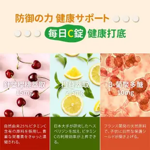 【小兒利撒爾】御力C 維生素C咀嚼錠x 4盒組(60錠/盒 兒童維生素 兒童保健)